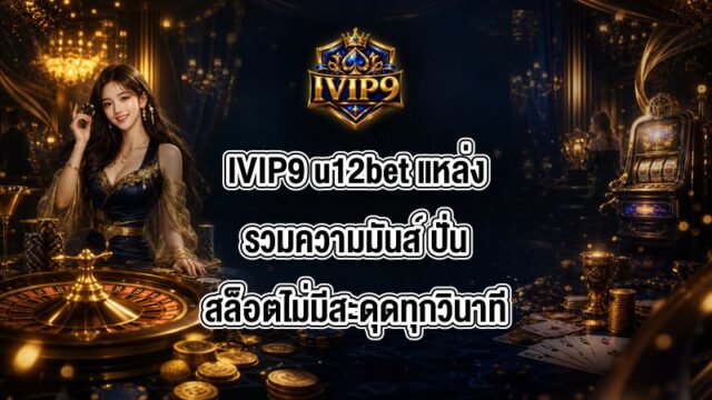 IVIP9 u12bet