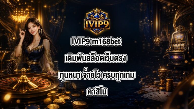 IVIP9 m168bet