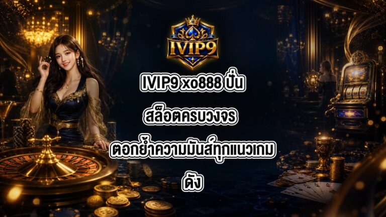 IVIP9 xo888