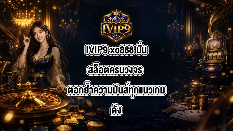 IVIP9 xo888